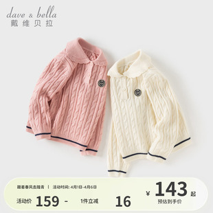 戴维贝拉儿童毛衣套头衫 新款 女童中大童学院风羊毛针织衫 2026冬季
