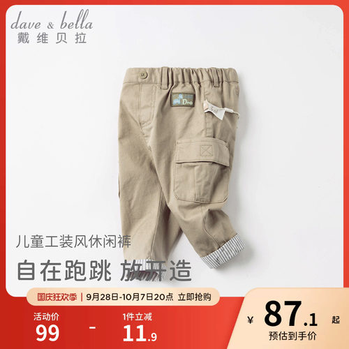 戴维贝拉男童休闲裤子