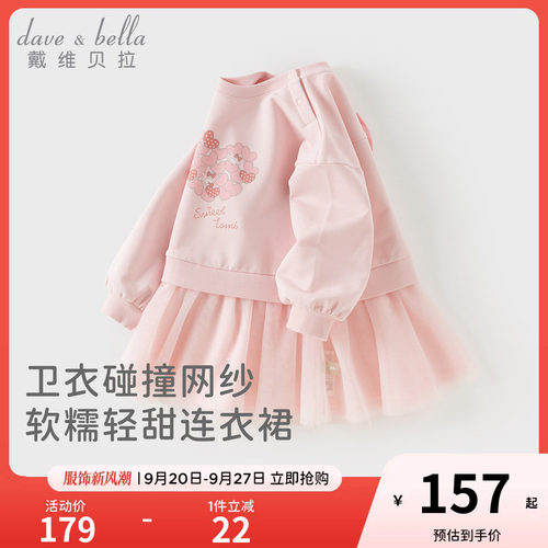 戴维贝拉女童卫衣拼接网纱连衣裙