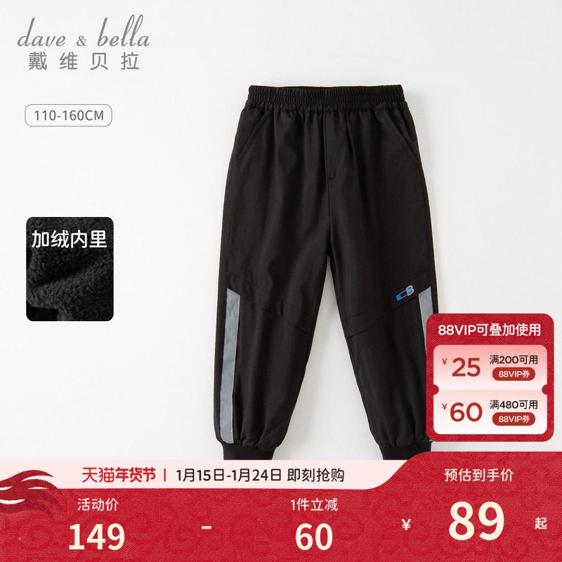 戴维贝拉儿童加绒裤子2026冬装新款男童黑色运动裤束脚长裤休闲裤,童装/婴儿装/亲子装,裤子,淘宝优惠券,粉丝福利购,淘宝优惠卷