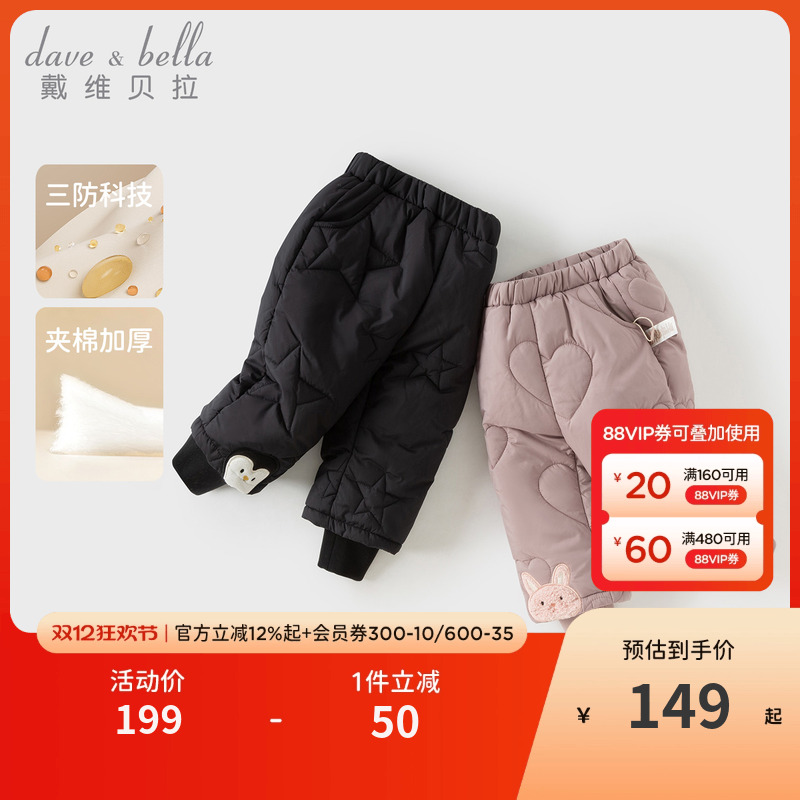 戴维贝拉女童夹棉棉裤