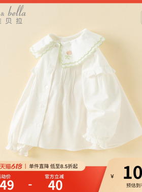 【商场同款】戴维贝拉儿童白色衬衫2026春装新款女童长袖纯棉衬衣