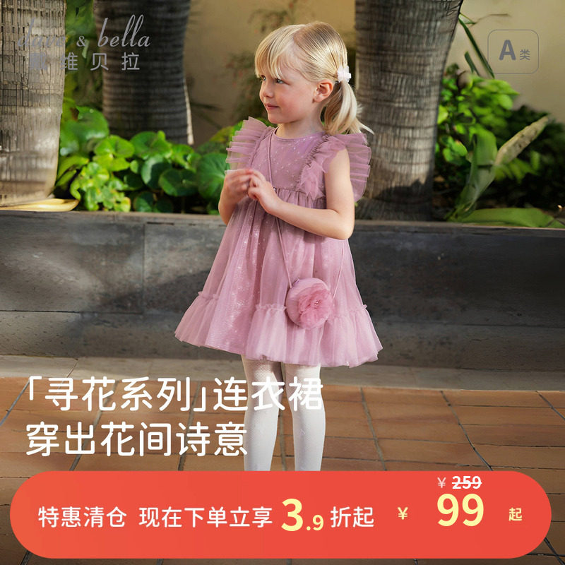 戴维贝拉女童裙子网纱连衣裙图片