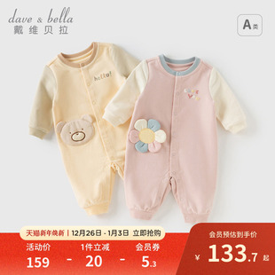 戴维贝拉2025秋装新款女宝宝连体衣婴儿衣服男宝洋气哈衣爬爬服
