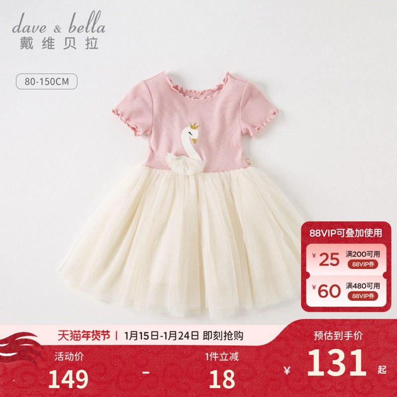 戴维贝拉童装女童连衣裙夏装网纱裙儿童天鹅公主裙宝宝蓬蓬裙子,童装/婴儿装/亲子装,连衣裙,淘宝优惠券,粉丝福利购,淘宝优惠卷