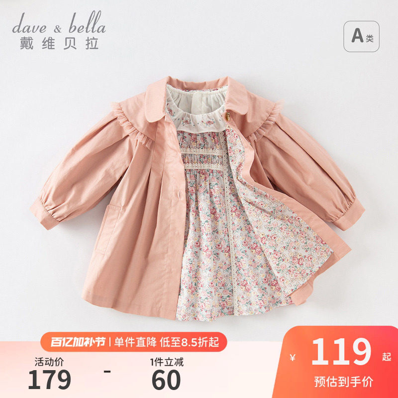 戴维贝拉春装童装儿童风衣中长款女童洋气外套纯棉衣服防风上衣