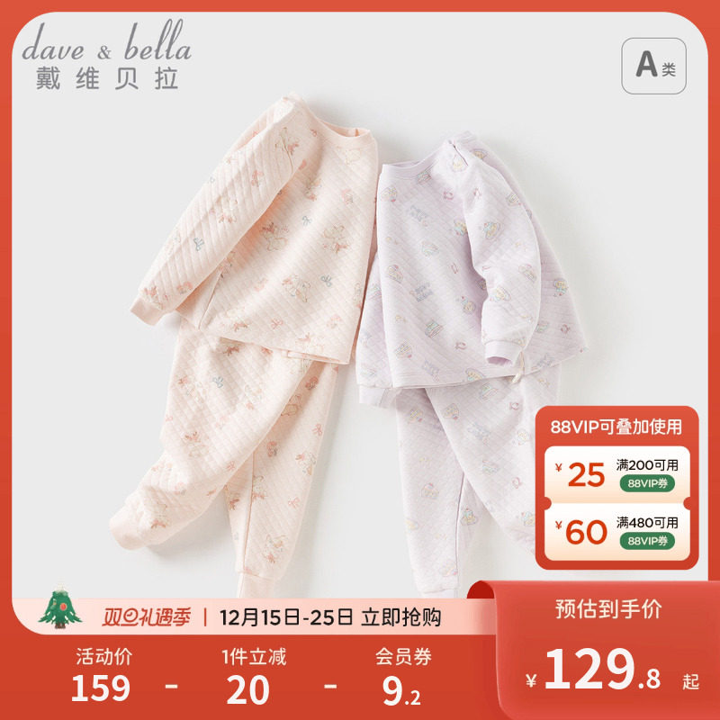 戴维贝拉女童A类内衣套装