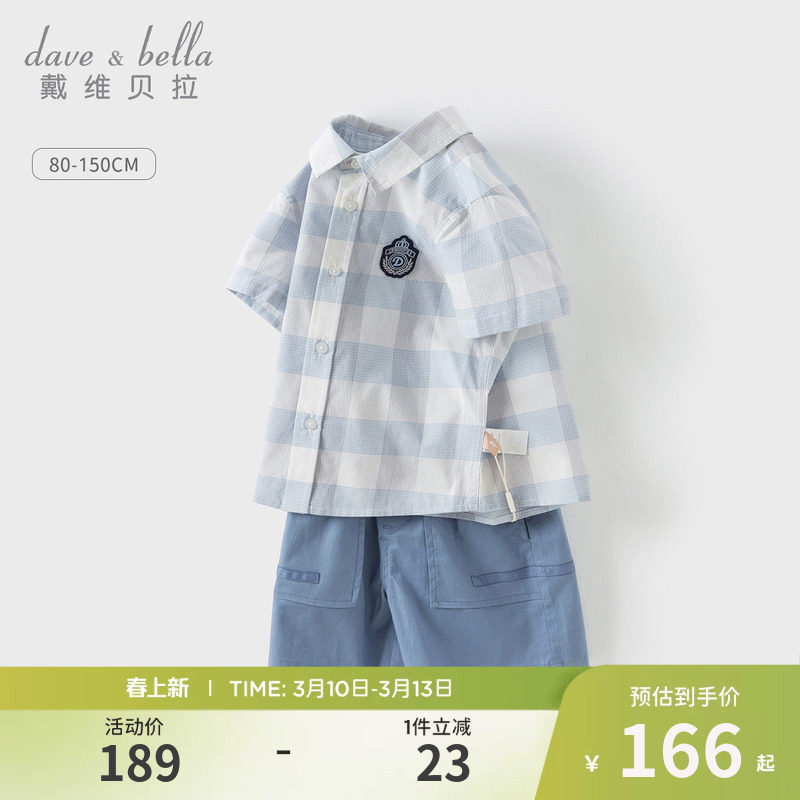 戴维贝拉儿童五分裤套装2026男童学院风上衣两件套中大童新款夏装