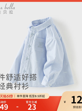 戴维贝拉儿童纯棉梭织衬衫2026春装新款男童洋气童装蓝色长袖衬衣