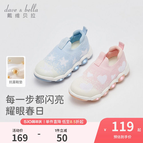 戴维贝拉男童女童运动鞋