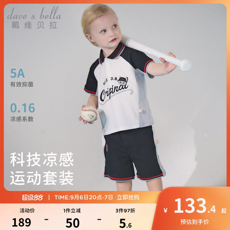戴维贝拉儿童抗菌凉感运动棒球套装2026夏装新款男童短袖宝宝衣服图片