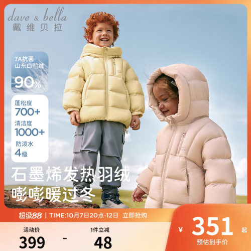戴维贝拉儿童蓄热羽绒服防水
