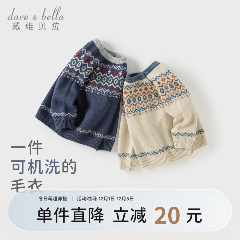 戴维贝拉男童毛衣套头衫