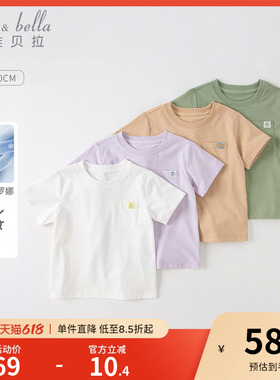 戴维贝拉儿童T恤男童白色短袖女童夏装新款宝宝夏季凉感衣服童装