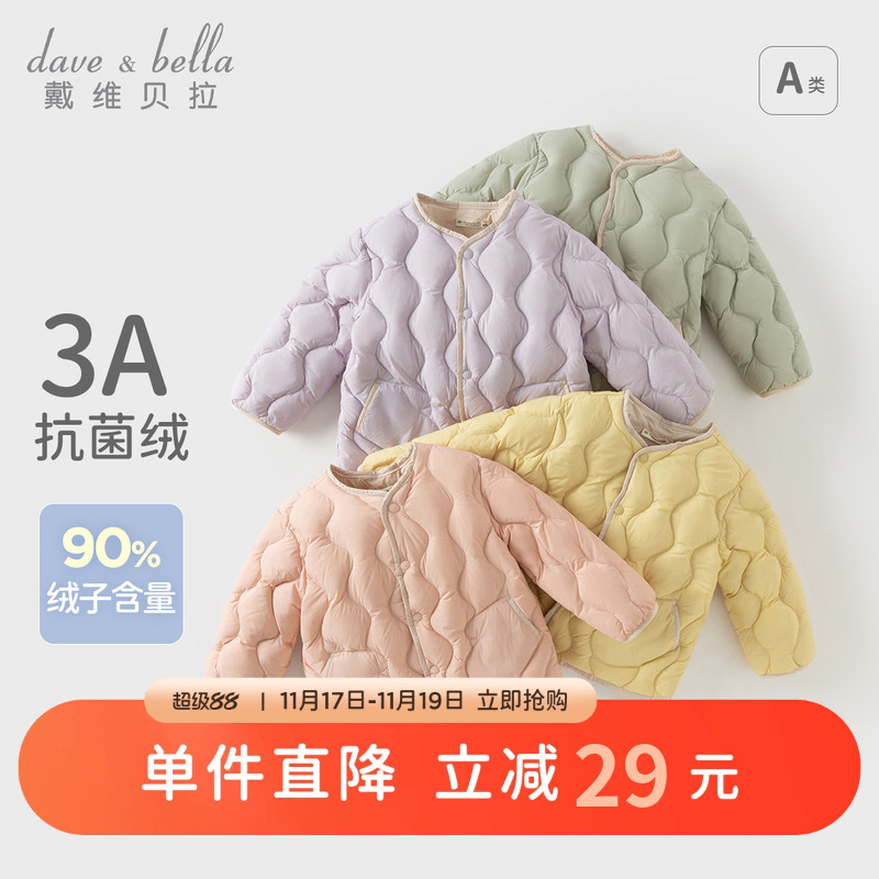 戴维贝拉男童女童羽绒服