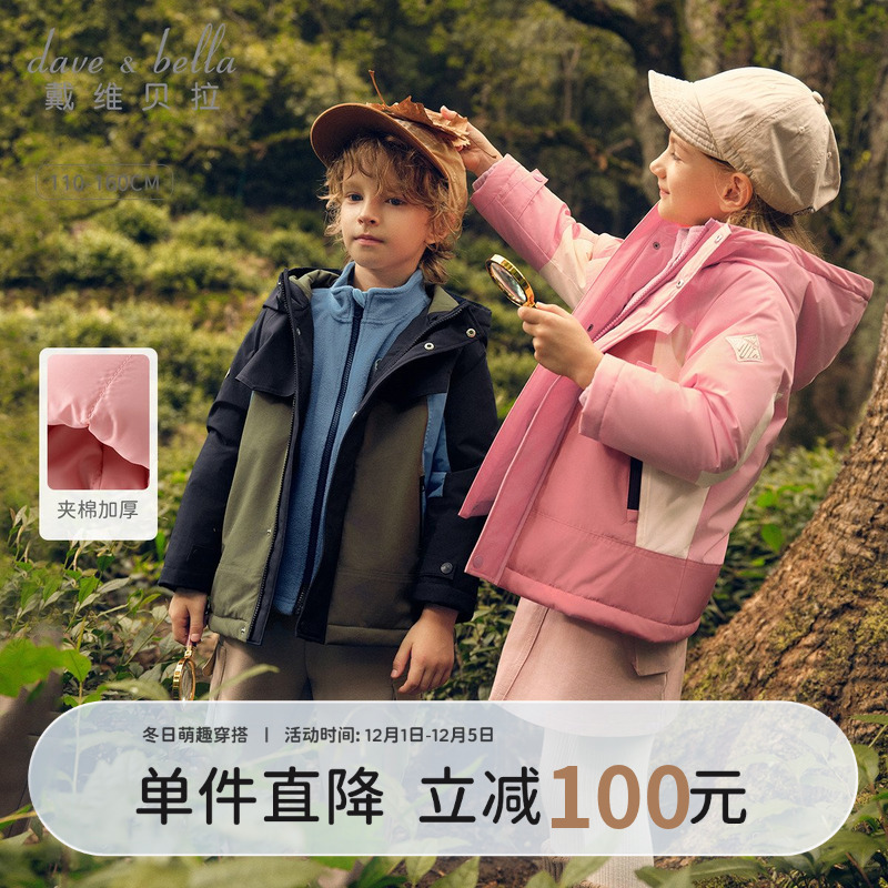 戴维贝拉儿童棉服男童外套冬季两件套女童摇粒绒防风衣女冬装童装
