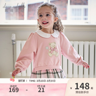女童宝宝翻领甜美长袖 新款 卫衣 上衣2026春装 戴维贝拉儿童拼接裙式