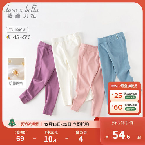 戴维贝拉男童女童秋裤