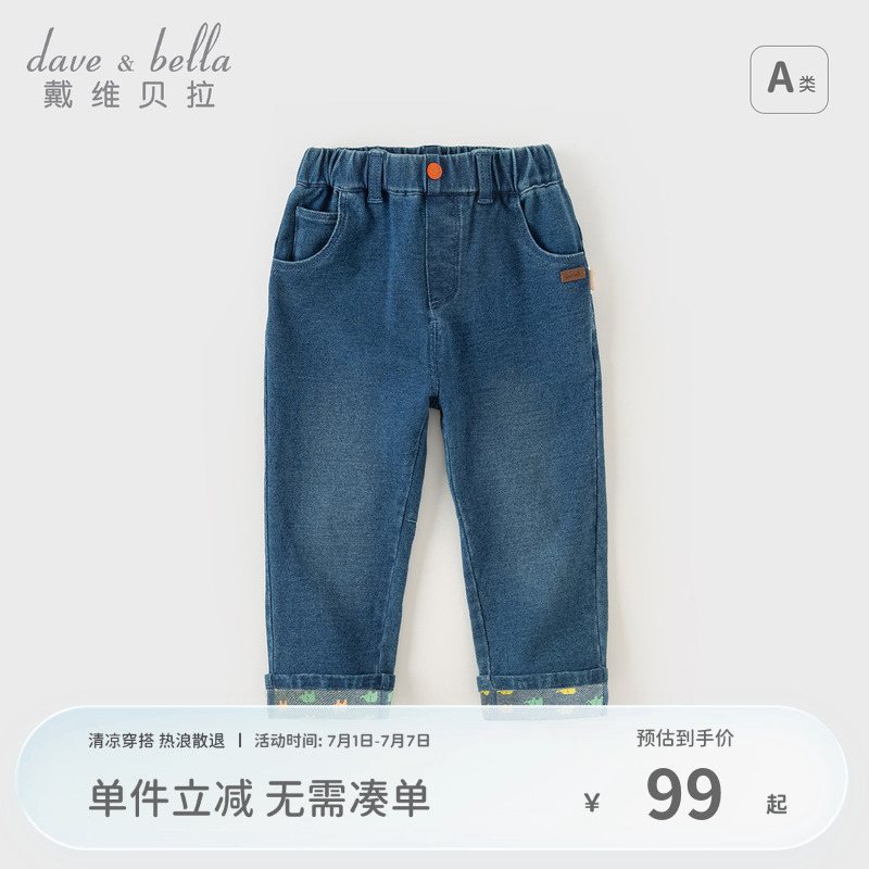 戴维贝拉儿童牛仔裤子