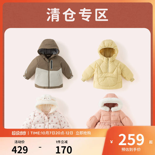戴维贝拉男童女童羽绒服宝宝外套冬装新款儿童白鸭绒上衣A类童装