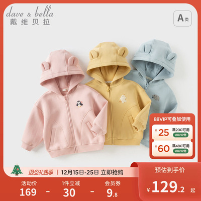 戴维贝拉儿童针织外套