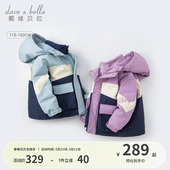 戴维贝拉儿童棉服三合一女童防风衣外套男童棉袄冬季 大童加厚童装