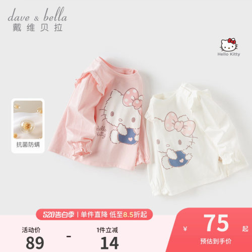 Hello Kitty联名戴维贝拉儿童T恤女童打底衫2026春装新款上衣A类