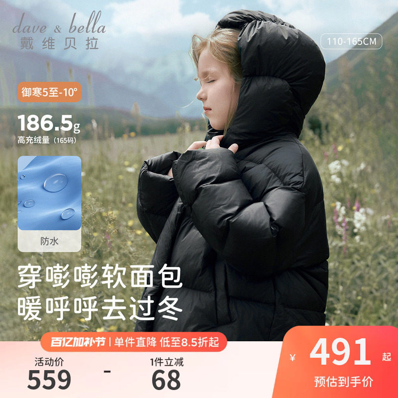 戴维贝拉儿童黑色羽绒服冬装新款女童防水外套抗菌短款衣服童装