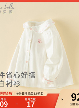 戴维贝拉2026新款春装女童纯棉衬衫宝宝A类衬衣儿童白色童装上衣