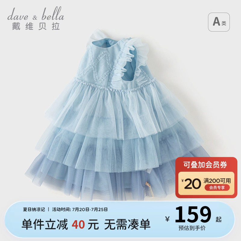 戴维贝拉儿童连衣裙夏装网纱裙女童蓝色公主裙小女孩蛋糕裙子童装