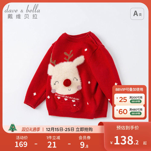戴维贝拉女童针织洋气毛衣