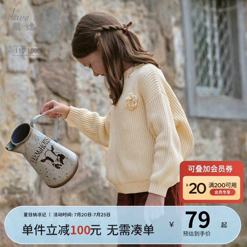 戴维贝拉女童半高领毛衣秋冬新款儿童针织衫中大童套头上衣