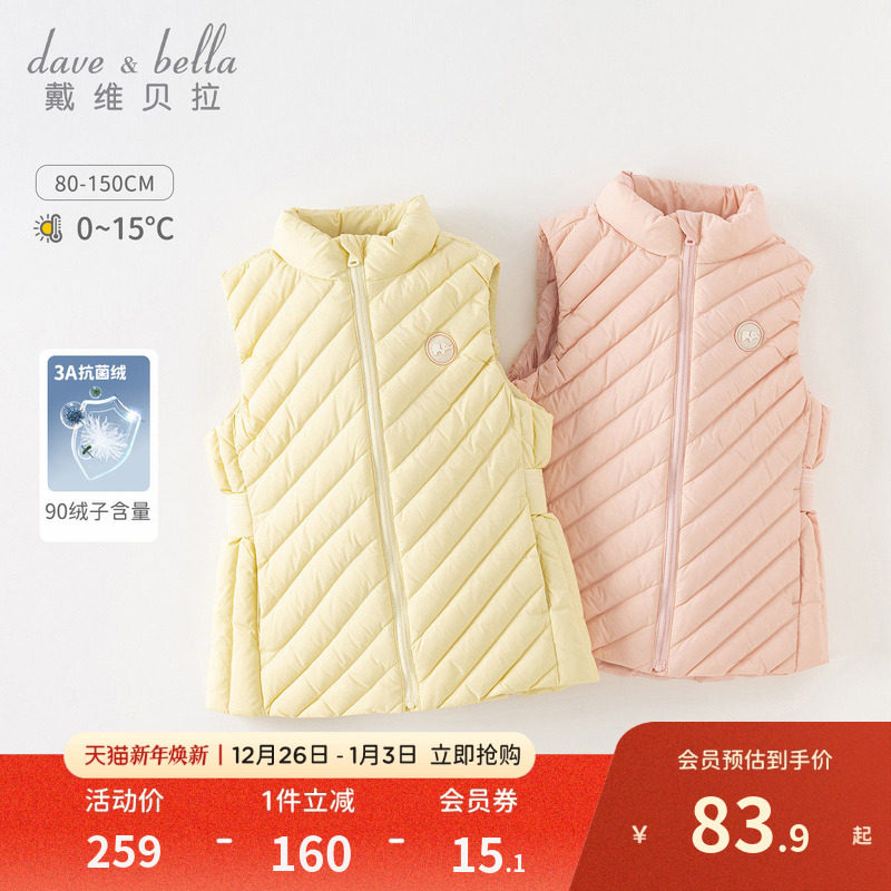 �ۻ��㣺���̳�ͬ���ά������ͯ��������Ůͯ��ů�ﶬװ��ͯ���Ŀ����� 99Ԫ