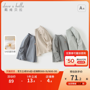 戴维贝拉儿童长袖 男宝宝内搭上衣条纹T恤 T恤秋冬半高领男童打底衫