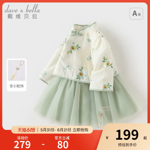 戴维贝拉女童国风汉服连衣裙
