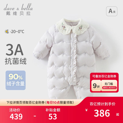 戴维贝拉三防婴儿羽绒服