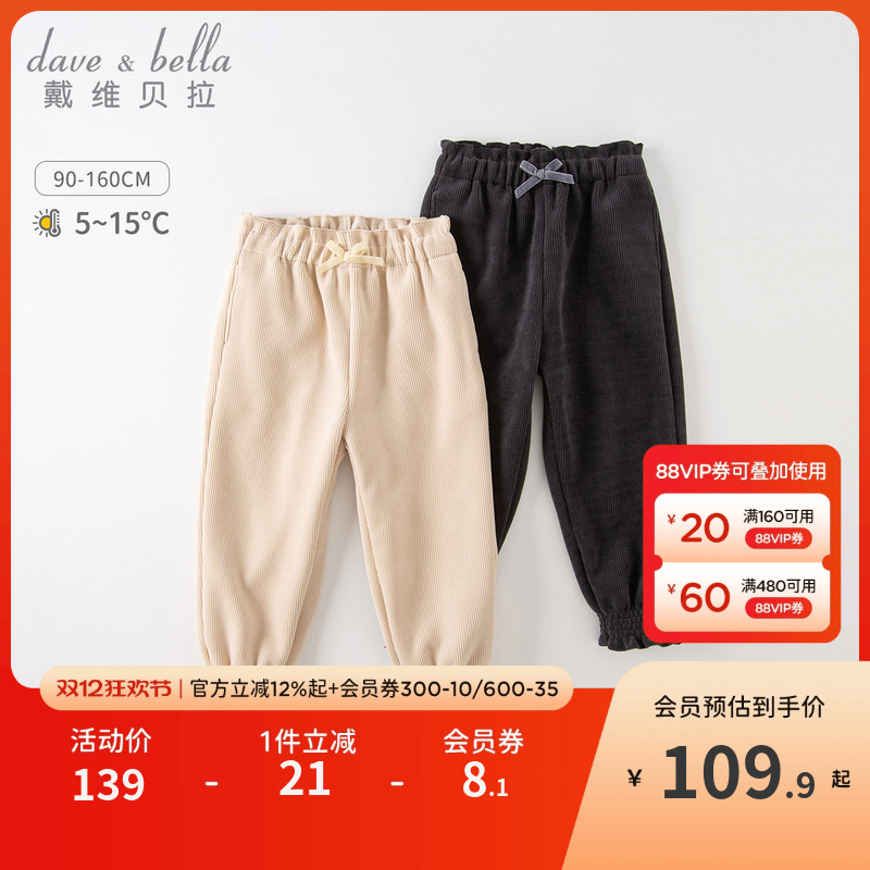 戴维贝拉女童中大童束腿运动裤