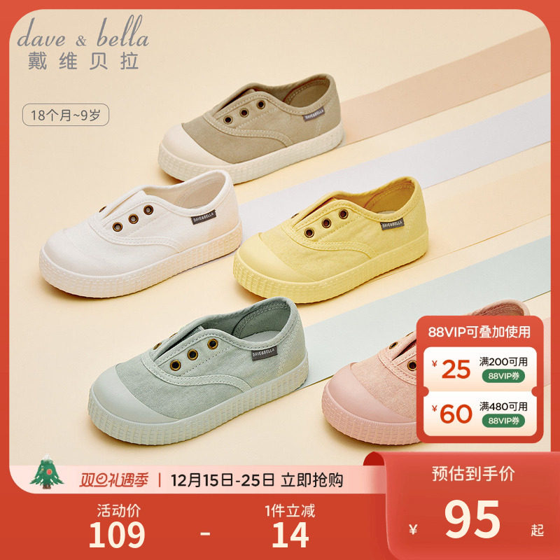 戴维贝拉儿童洋气帆布鞋