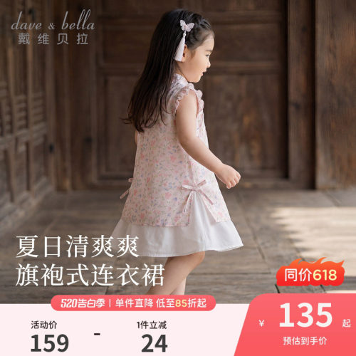 戴维贝拉儿童连衣裙女童国风汉服旗袍裙2026夏装新款宝宝裙子A类