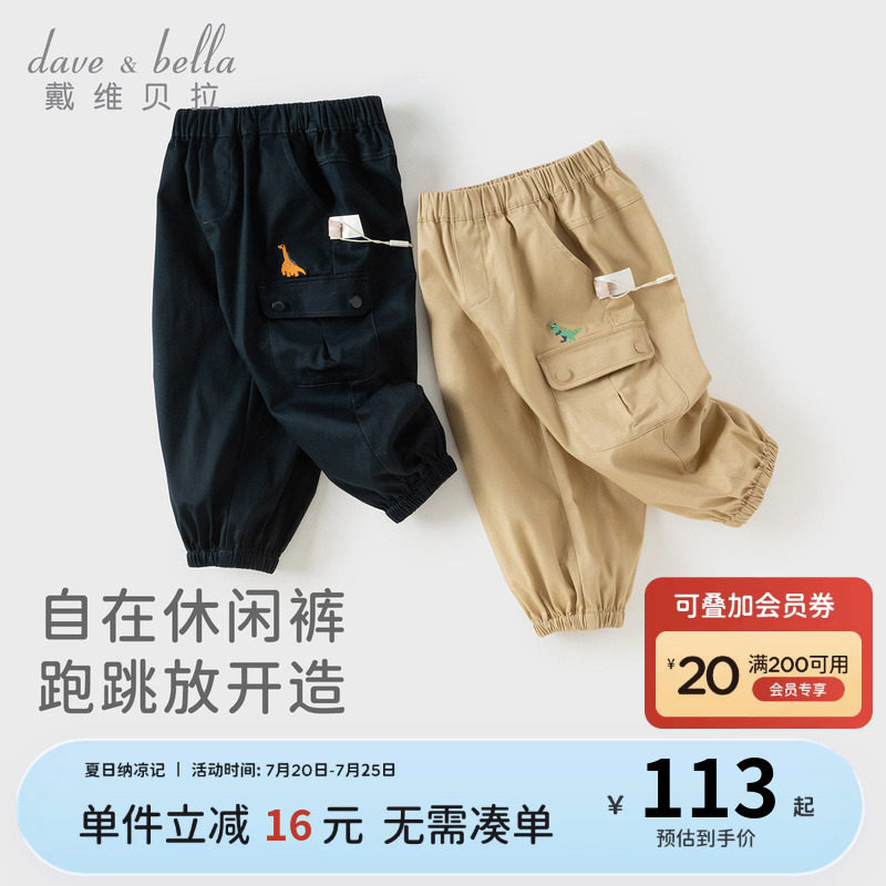 戴维贝拉男童工装裤2026秋季新款男宝宝裤子运动裤儿童长裤束脚裤