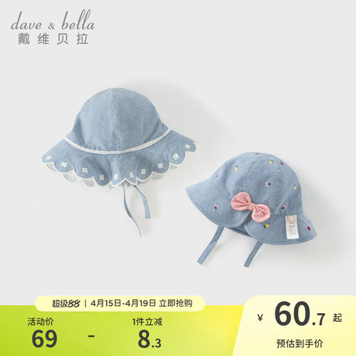 全棉梭织面料 甜美碎花帽子 立体花朵造型