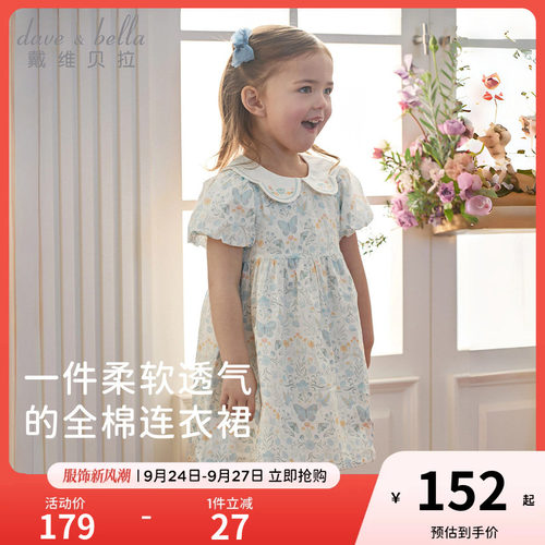戴维贝拉儿童裙子女童2026夏季新款宝宝纯棉A类周岁碎花裙连衣裙