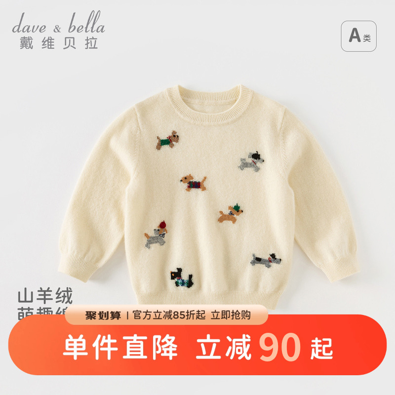 戴维贝拉女童毛衣套头衫