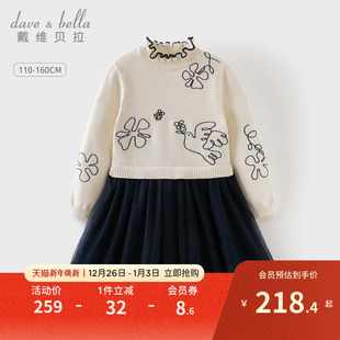 假两件毛衣裙子 女童长袖 戴维贝拉中大童网纱连衣裙2025秋装 新款