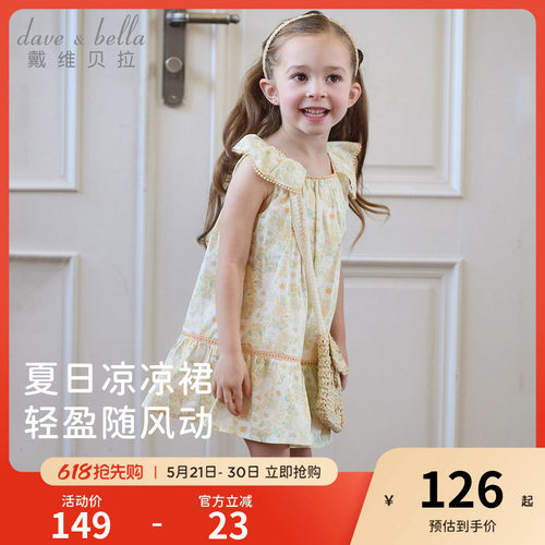 戴维贝拉儿童裙子2026夏季新款女童纯棉印花连衣裙宝宝A类公主裙
