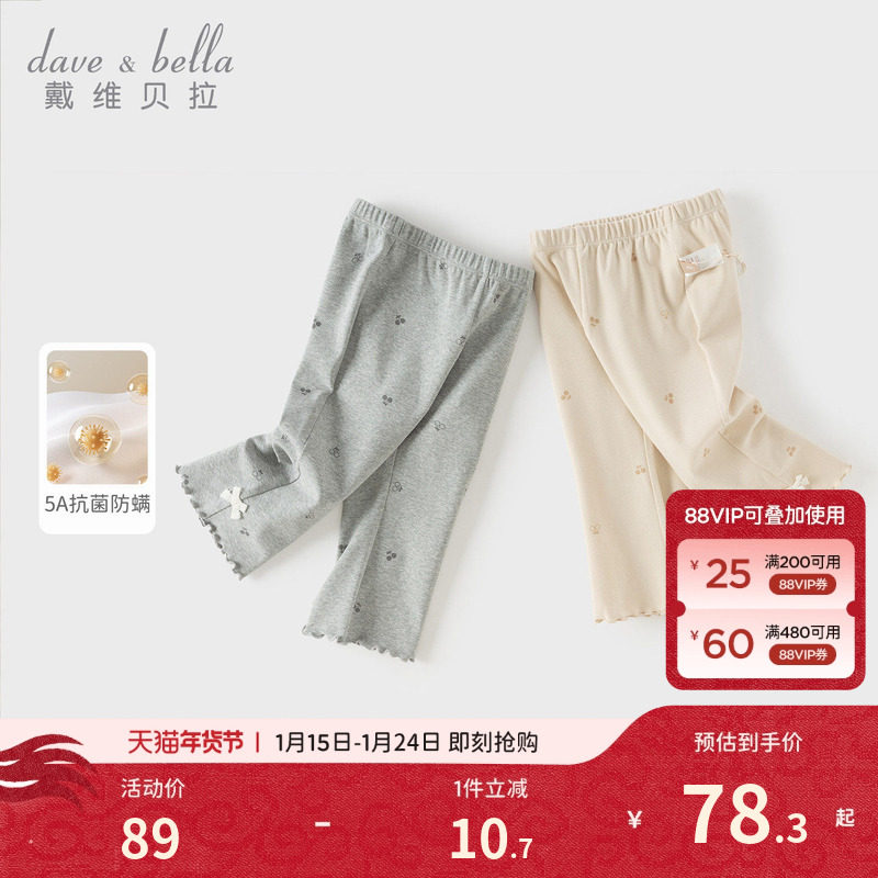 戴维贝拉儿童裤子2026春装新款女童针织九分裤抗菌防螨童装休闲裤,童装/婴儿装/亲子装,裤子,淘宝优惠券,粉丝福利购,淘宝优惠卷