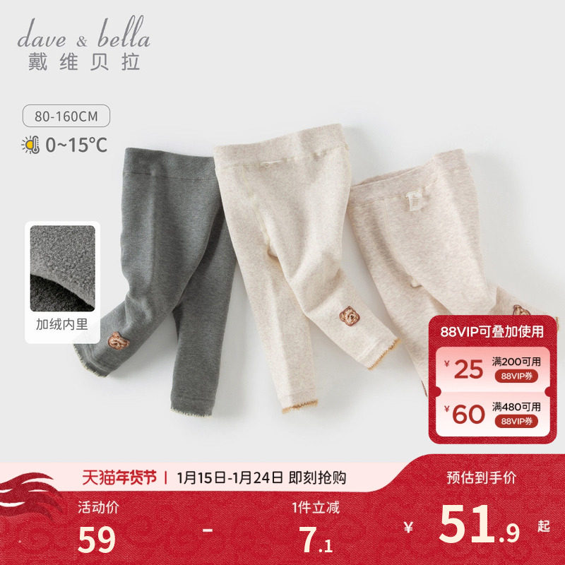 戴维贝拉女童打底裤儿童连裤袜白色冬装宝宝童裤大童加厚裤子童装,童装/婴儿装/亲子装,裤子,淘宝优惠券,粉丝福利购,淘宝优惠卷