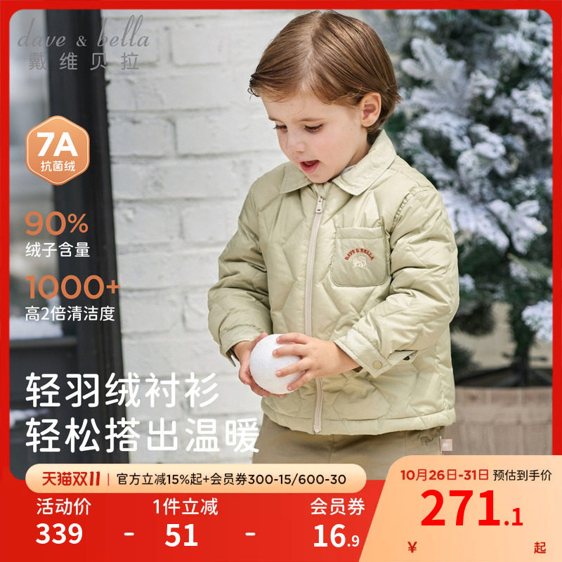 戴维贝拉儿童白鸭绒羽绒服男童2026新款羽绒衬衫男宝宝冬装外套