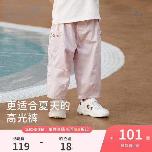 戴维贝拉女童裤子九分裤