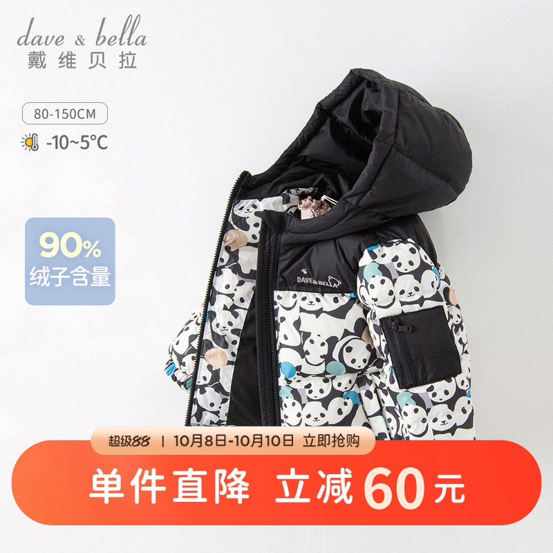 戴维贝拉男童羽绒服外套